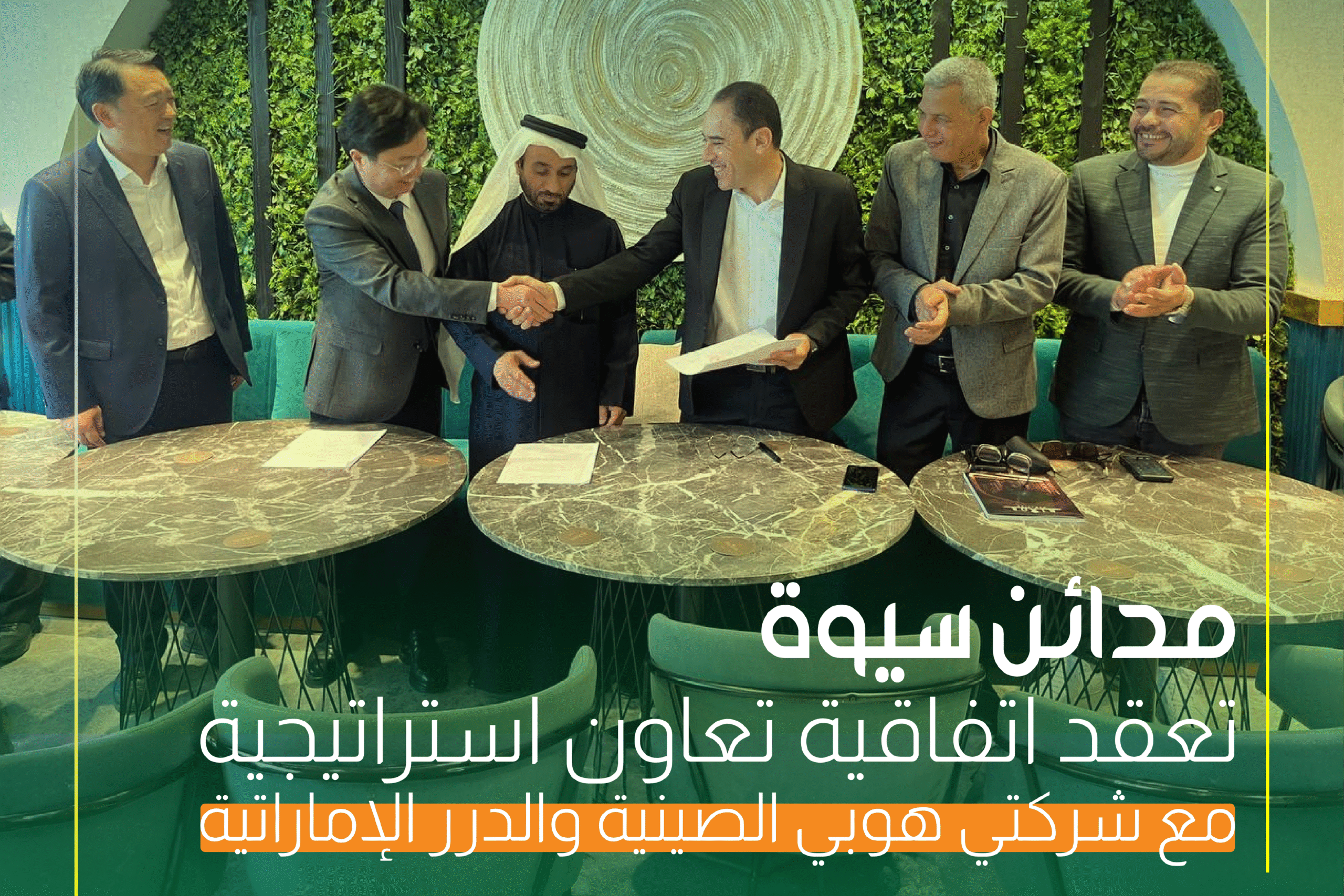 شراكة مصرية–إماراتية–صينية لتعزيز التكنولوجيا الزراعية الحديثة والاستثمار الزراعي